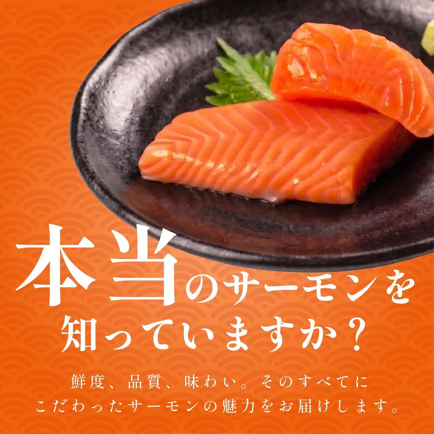 【 濃厚な旨味 】サーモン 700g-720g  サーモン