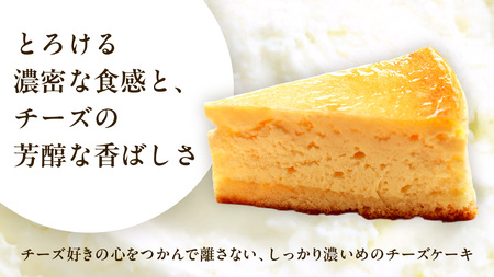 濃厚 ！ハートミロワール（ 冷蔵 ） チーズケーキ ケーキ クリームチーズ 濃厚 甘い おいしい 美味しい スイーツ おうちカフェ お菓子 おやつ お取り寄せ お土産 贈り物 お祝い 誕生日 プレゼン
