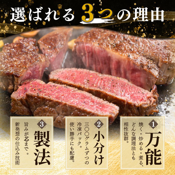 国産牛ステーキ 900g（300g×3パック） 【2340】_イメージ4