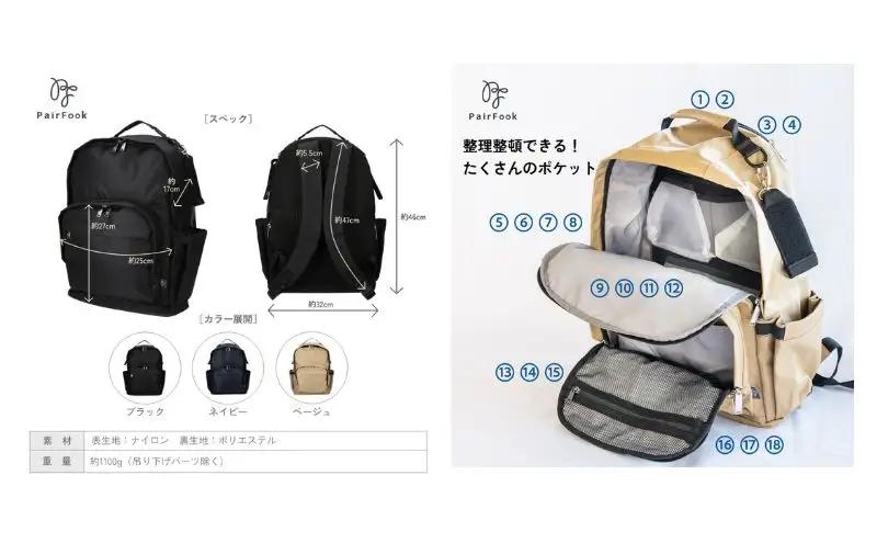 大人気PairFook　ペアレンツリュック 男女兼用 ブラック