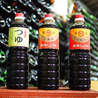 ふるさと納税 浅口市 甘口醤油とだし醤油3本セット
