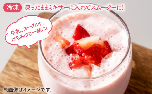 【先行予約】【贅沢2種食べ比べ】白石産冷凍いちご（さがほのか・パールホワイト）750g【ハヤシダファーム】 [IAQ001]