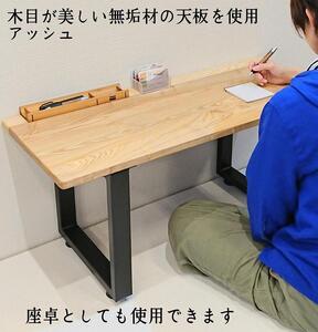 ベンチ ダイニングベンチ ローテーブル 木製 アッシュ アイアン 玄関 2人掛け リビング 鉄 無垢材 大川家具