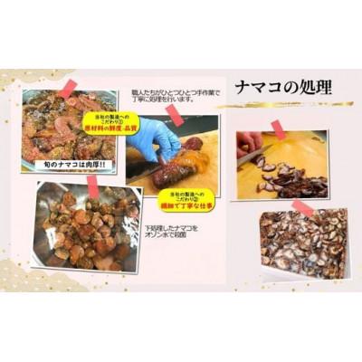 ふるさと納税 香美町 赤なまこポン酢漬け ダシ入り 3パック 冷凍 |  | 03