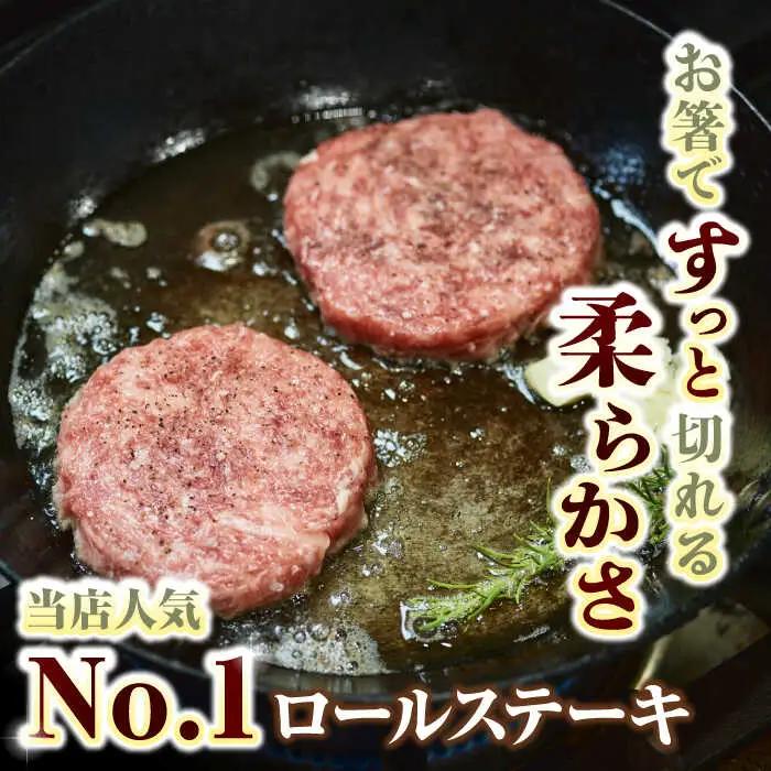 【全3回定期便】ミルフィーユロールステーキ4個と至福の切り落とし1kg / 惣菜 [41ASAA251]