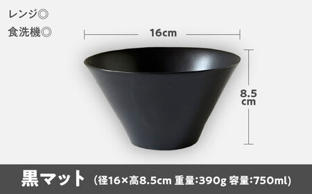 【美濃焼】 どんぶり ラーメン鉢 麺鉢 黒マット 瑞浪市 / 窯元ロングアイランド おしゃれ 食器 シンプル 食洗機対応 レンジ対応[AZCU176]