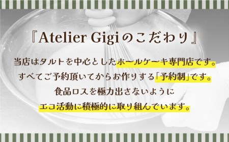 【舌にあふれる季節感♪こだわりのサクサクタルト】BBフロマージュ・モンブランタルト 2種 セット / タルト モンブラン ブルーベリー 南島原市 / アトリエジジ[SAA014]