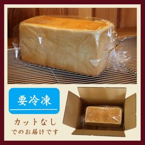 しっとり食感の角食パン×1本(2斤分)【配送不可地域：離島】【1630238】