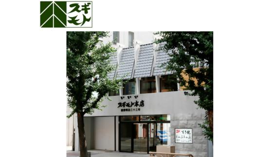 【高島屋選定品】＜お肉の専門店スギモト＞松阪牛ローストビーフ（モモ肉）TSY-210　　モモ肉ローストビーフ２００ｇ・２個 TSY-03-10_イメージ5