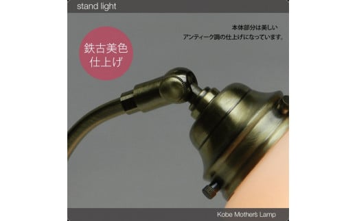 調光 テーブルランプ LED調光電球付属[630] LED調光電球付属