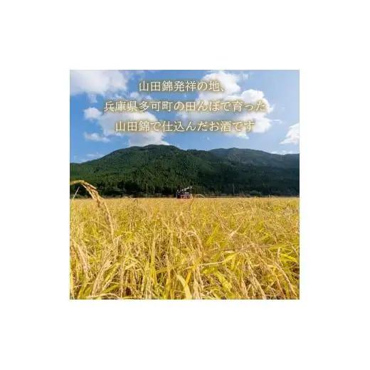 多可町セット（福光屋さかもと・満寿泉プラチナ・秀鳳山田錦）[1200]