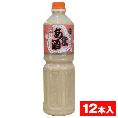 
ヤマク食品 あま酒 1Lペットボトル×12本入【1294719】
