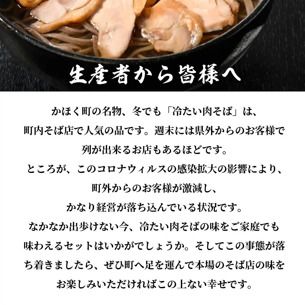 肉そば 肉中華 各5食セット 山形 肉そば 肉中華