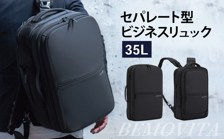 ビジネスリュック 2つのバッグを連結 セパレート型 35L[BEMOVITA]｜ﾊﾞｯｸﾞ ﾘｭｯｸ ﾊﾞｯｸﾞ ﾘｭｯｸ ﾊﾞｯｸﾞ ﾘｭｯｸ ﾊﾞｯｸﾞ ﾘｭｯｸ ﾊﾞｯｸﾞ ﾘｭｯｸ