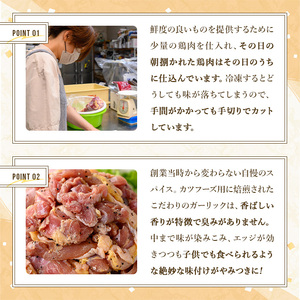 ＜数量限定＞ 鶏モモ 親鳥 スパイス カット済 (計750g・250g×3P) 国産 もも カット済 小分け 鶏肉 親鶏 おやどり とり とり肉 とりもも もも肉 小分けパック 鳥 味付き 下味 チキ