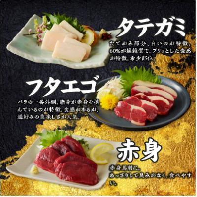 ふるさと納税 久留米市 新鮮 国産馬刺しセット 【馬刺し(赤身)・フタエゴ・タテガミ】馬刺しタレ【あまくち】付き(福岡県産) |  | 01