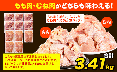 鶏肉 6ヶ月定期便 もも むね 計20.46kg | 鶏肉