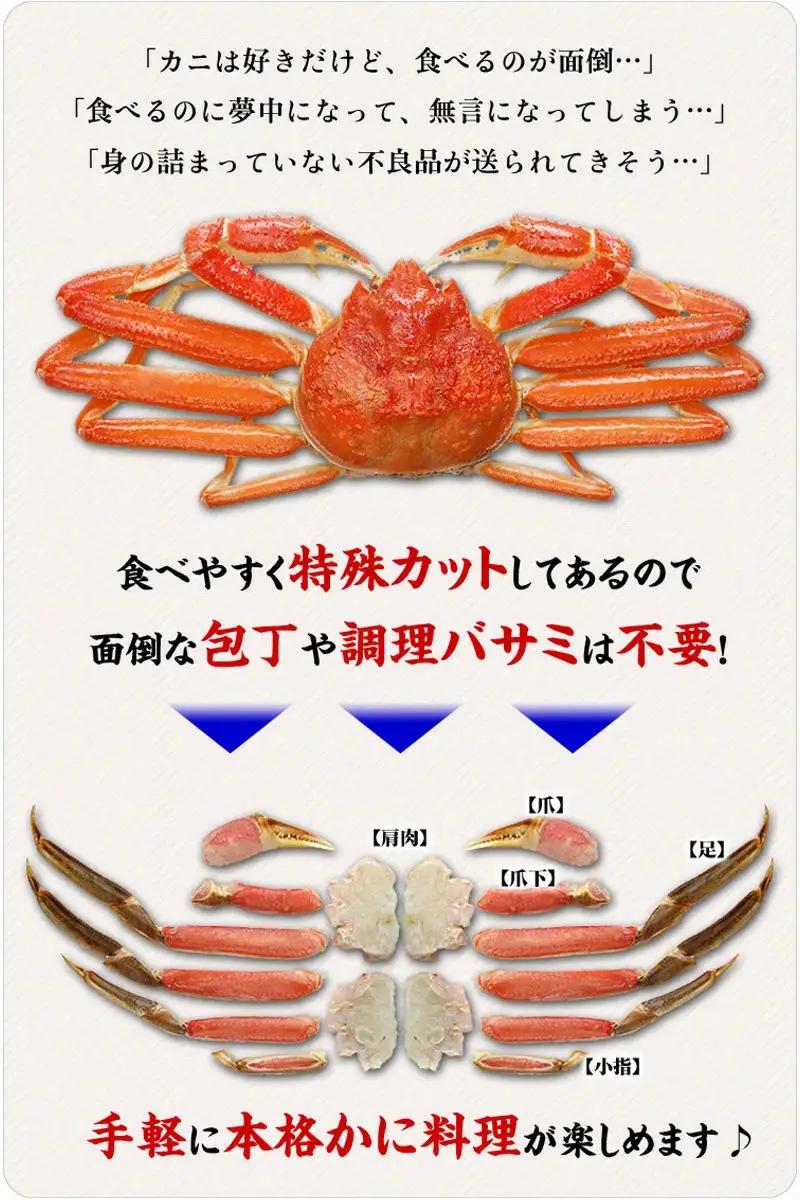 【12月31日まで指定配送可（備考欄の記載必須)】カット 生ずわい蟹 700g×3 [024-c018] かに