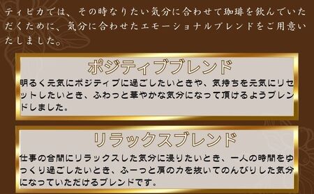 エモーショナルブレンドコーヒー10P入り2袋 コーヒー 珈琲 コーヒー 珈琲