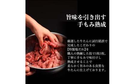 やまなか家　厳選！厚切り牛たん1㎏（K6－028）肉厚 焼き肉 BBQ 贈答 年末年始 クリスマス 父の日 母の日 敬老の日 ご褒美 岩手県 北上市 H0141 （KYフーズ）牛タン 牛たん 牛ﾀﾝ 