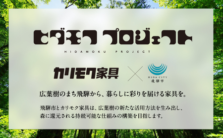 カリモク家具【特別仕様：岐阜県飛騨市産のナラ材使用】サイドテーブル／ＴＵ１９モデル ダーク色 ヒダモク　 国産材 木製家具 家具 テーブル 机 木工製品 おしゃれ ナラ材 楢 天然木 無垢材