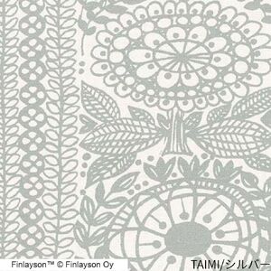 H201(タイミ/シルバー) Finlayson ５柄から選べるドレープカーテン タイミ(シルバー)