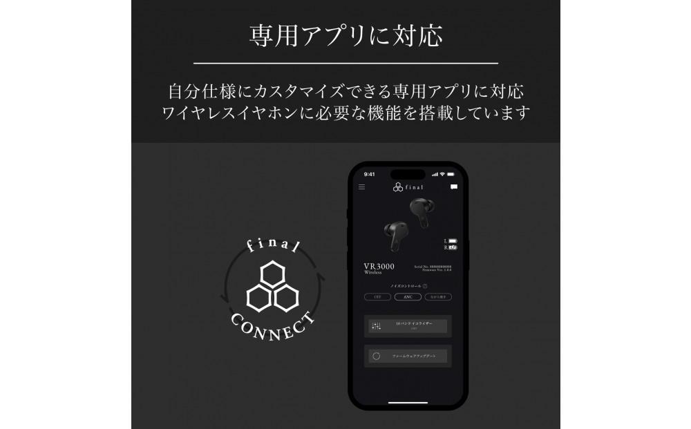 ゲーミングワイヤレスイヤホンfinal VR3000 Wireless ゲーム/VR/バイノーラル/ASMR/360オーディオ推奨/TYPE-C超低遅延トランシーバー
