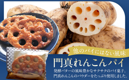 門真れんこんパイ＆酒粕マドレーヌのセット【ギフト プレゼント 贈り物 お中元 お歳暮 お持たせ おかし お土産 スイーツ 手土産 贈答品 大阪府 門真市 】