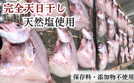 岬だより 大人気 天然真鯛の干物 10枚セット 中・大サイズ 混合