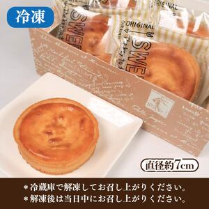 チーズタルト 5個 チーズ タルト チーズ タルト