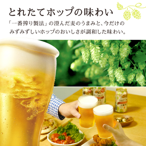 キリン 一番搾り とれたてホップ 生ビール 350ml × 24本 5ケース 【 先行予約 2025年11月4日より順次発送 】  ＜ 遠野産ホップ 使用 ＞  限定 ビール お酒 BBQ 宅飲み 家