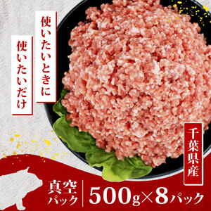 豚ミンチ 約4.0kg ミンチ