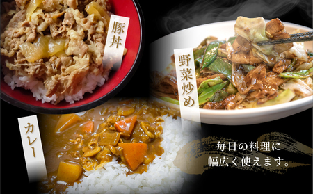 結旨豚 切落とし 500g 冷凍真空パック | 肉 お肉 豚肉 国産 切り落とし 切落し 薄切り 訳あり 白川郷 岐阜県 白川村 ブランド豚 人気 おすすめ ギフト 6000円 飛騨高山ミート [MS