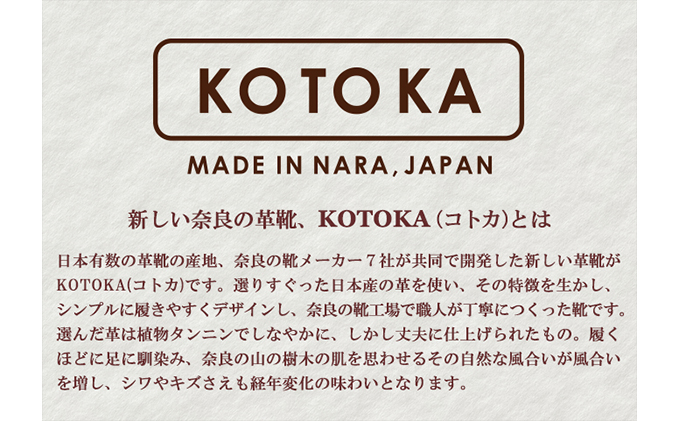 レディース 本革 みやこスリッポン KOTOKA（ことか）レザー 古都 奈良 No.KTO-7385ブラック 24.0cm
