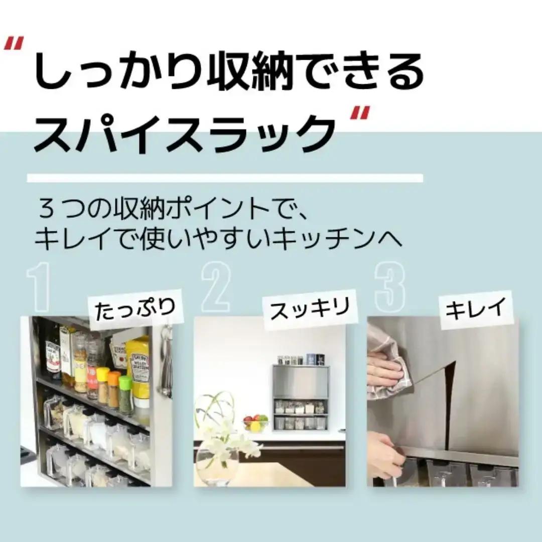 ヘアライン風 ステンレス製 スパイスラック 10杯 キッチン用品 燕三条製 [川口工器]