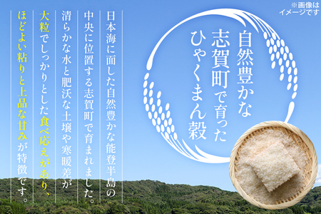 米 令和7年産 ひゃくまん穀 精米 10kg