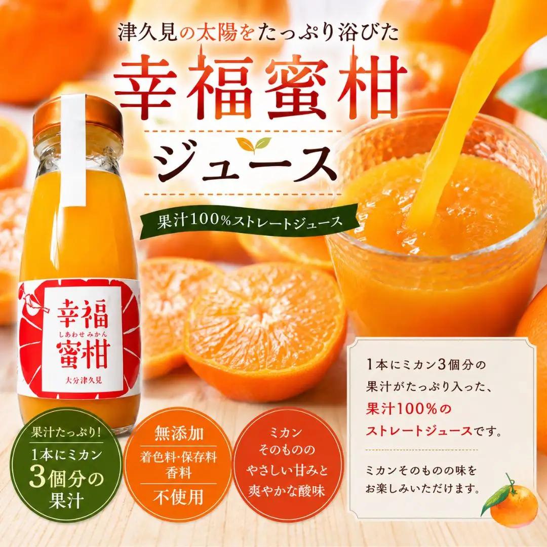 【数量限定】幸福蜜柑ジュース・ジャムセット | みかん 津久見市