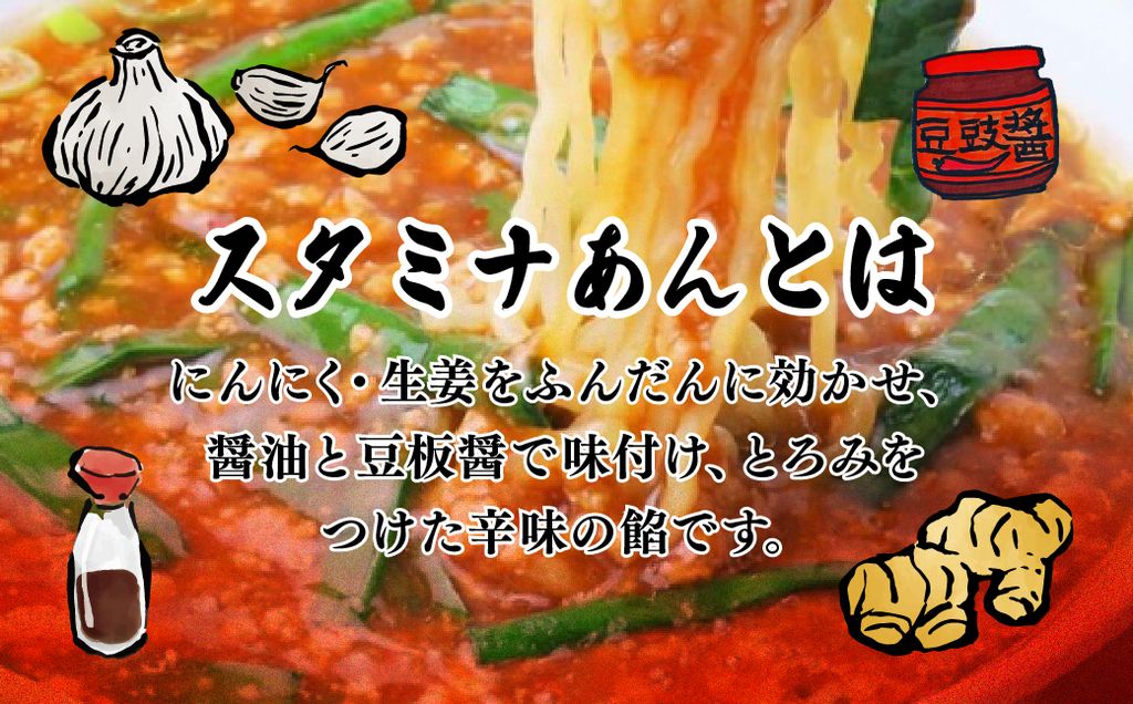 娘娘 スタミナラーメン4食セット | ラーメン 餡掛け スタカレー 麺 ソウルフード お店の味 動物系 魚介系 ダブルスープ 昼食 ランチ 夕飯 夜食 中華 冷凍 冷凍総菜 時短メシ お取り寄せ 麺類