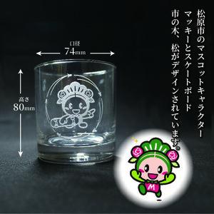 ロックグラス ギフトボックス 入り スケートボード 柄 マッキー マスコットキャラクター サンドブラスト 彫刻 ギフト お祝い プレゼント 記念日 ギフト グラス コップ 食器 贈り物 記念品 贈答品
