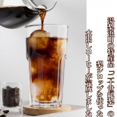 ふるさと納税 湯梨浜町 YURIHAMA PEAR KA'U COFFEE 4オンス(370K.) |  | 02