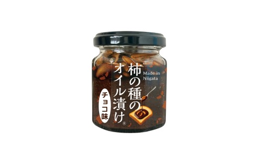 パンにのせる柿の種のオイル漬け チョコ味 2個 やみつき ザクザク 阿部幸製菓 | 柿の種 かきのたね おつまみ パンのお供 お取り寄せ グルメ 新潟県 小千谷市 【0002-0448】