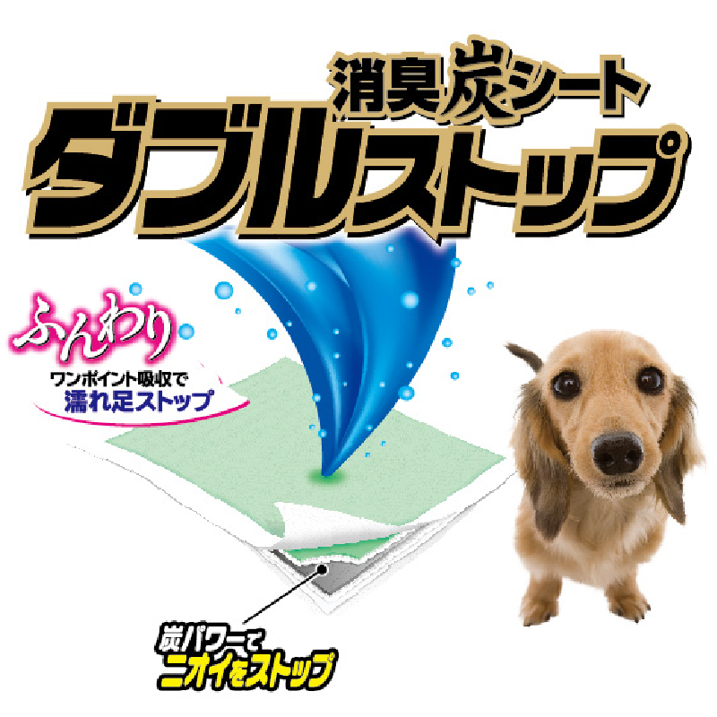 消臭炭シート　ダブルストップ　ワイド ペットシーツ40枚×4パック しっかり吸収 (1469)