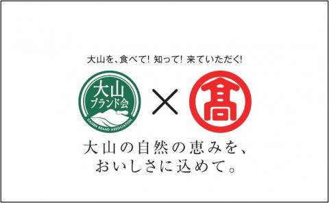 ＜だいせん麺工房＞牛骨らーめん・カレーらあめんｾｯﾄ（大山ブランド会） 23-AV2 0319