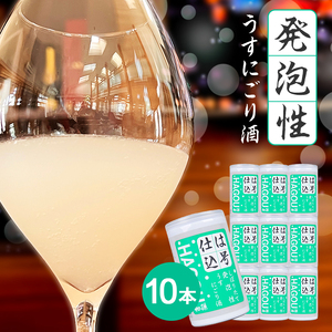 SB0686　初孫 本醸造「は号仕込」アルミカップ　180ml×10本