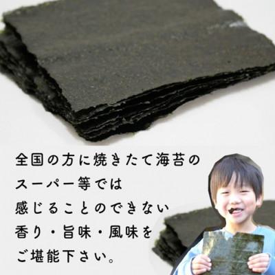 ふるさと納税 大川市 【完全受注生産】焼きたて直送便【全形10枚入】　福岡有明のり(大川市) |  | 03