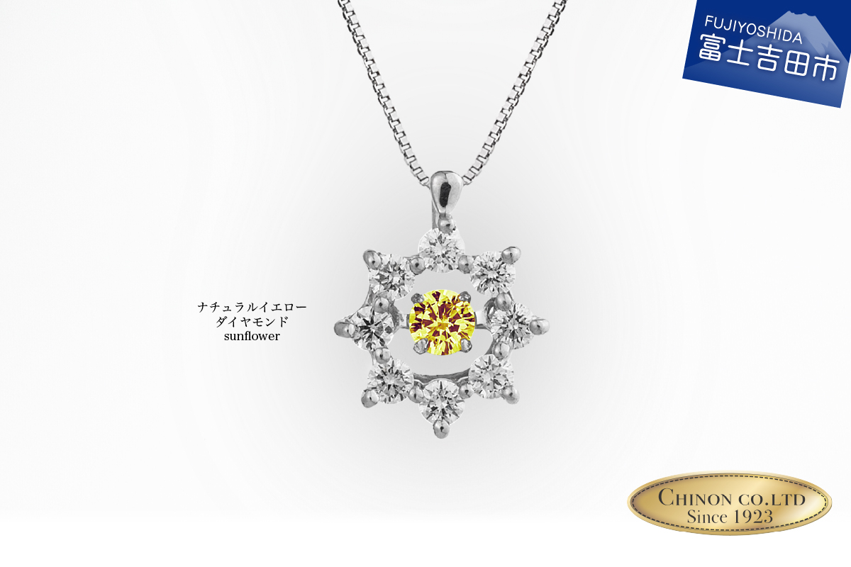 ナチュラルイエローダイヤモンド トゥインクルストーンペンダント プラチナ sunflower　【ジュエリー ネックレス】