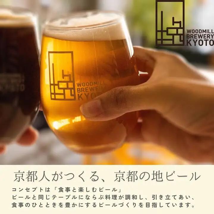 【ウッドミルブルワリー・京都】クラフトビール4種10本+オリジナルグラスセット｜京都 地ビール 人気セット
