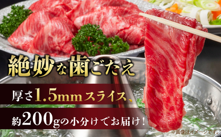 宮崎県産黒毛和種経産牛モモ1.5mmスライス 合計600g 宮崎牛 牛肉 モモ