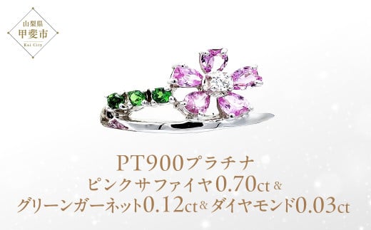 ピンク サファイヤ 桜モチーフ リング 0.70ct  Pt900   (13523)