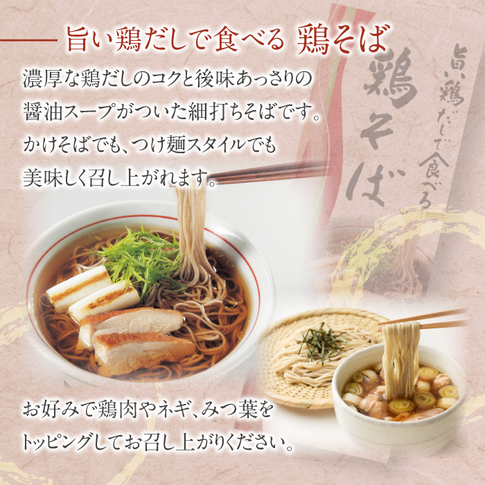 【北舘製麺】 旨い鶏だしで食べる 鶏そば 40人前 （20袋入） ／ 蕎麦 そば お蕎麦 おそば ソバ 小分け 鶏出汁 鶏だし 鶏そば 鶏蕎麦 鶏ソバ スープ付き 和風スープ 醤油スープ しょう油 し